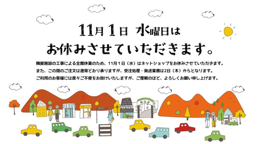 競技用けん玉 （赤・青） 山形工房製 株式会社 山形県観光物産会館