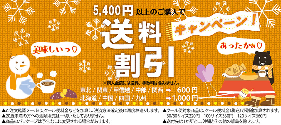 乾からかい 山形県観光物産会館 ウェブショップ やまがた物がたり